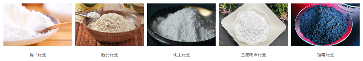 防爆振动筛应用物料.png