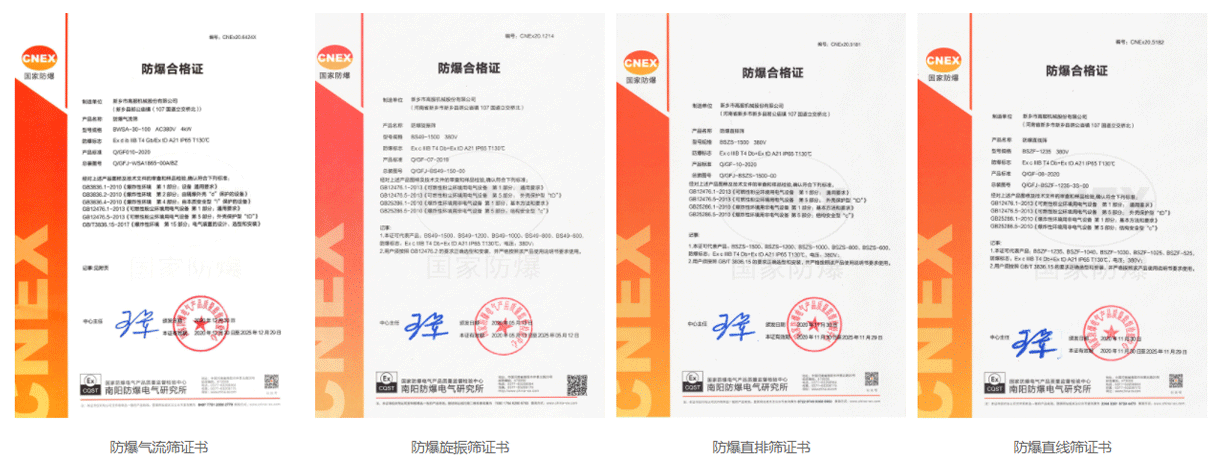 防爆合格证.png