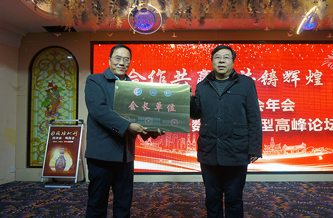 新乡振动协会年会暨企业数字化转型高峰论坛隆重召