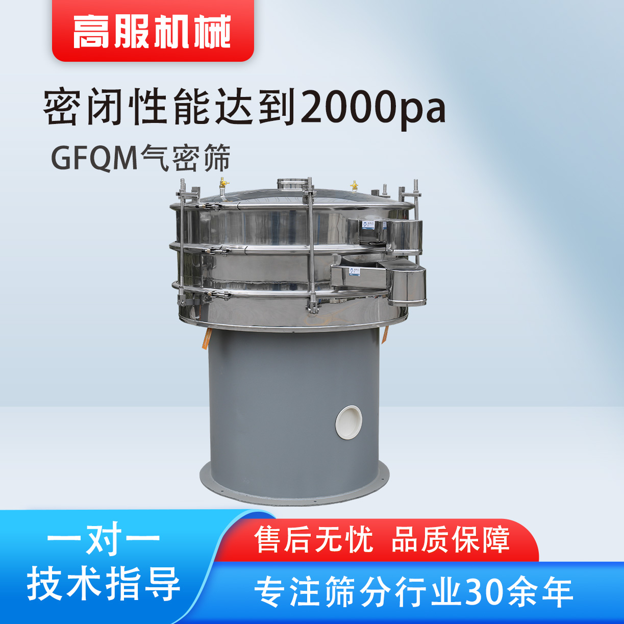 气密筛1.jpg