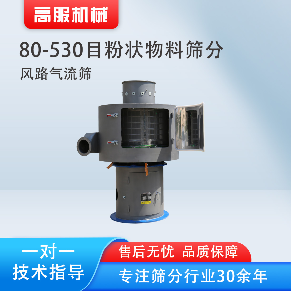 风路气流筛 风路气流筛