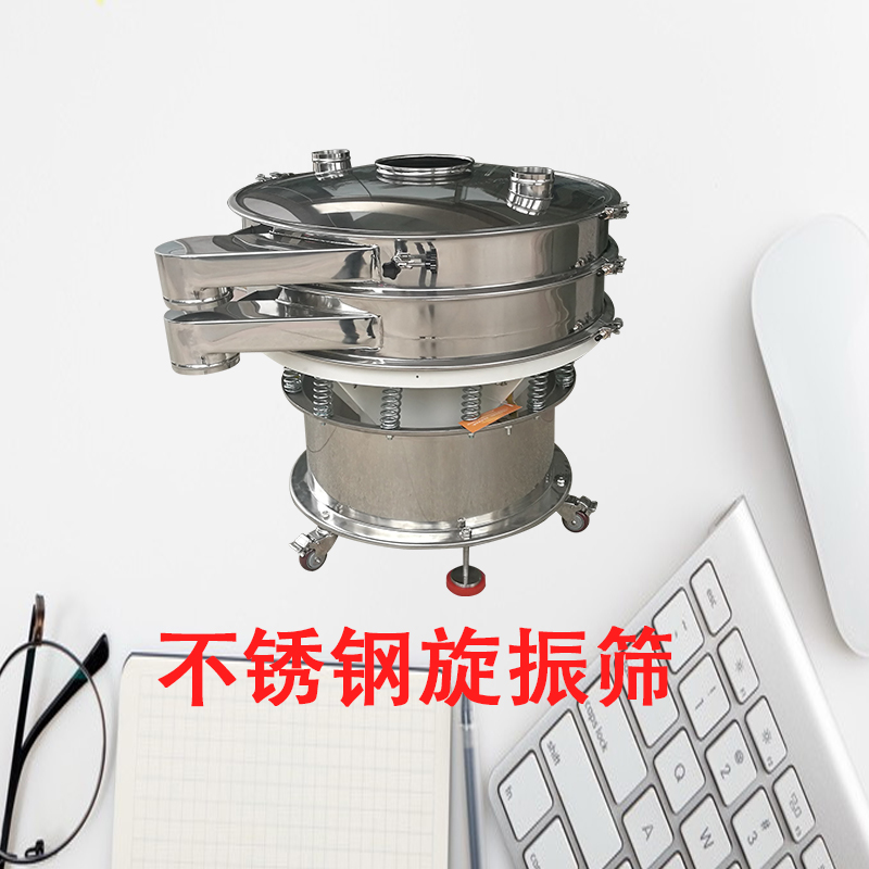 1680488380977080.jpg 不锈钢旋振筛.jpg