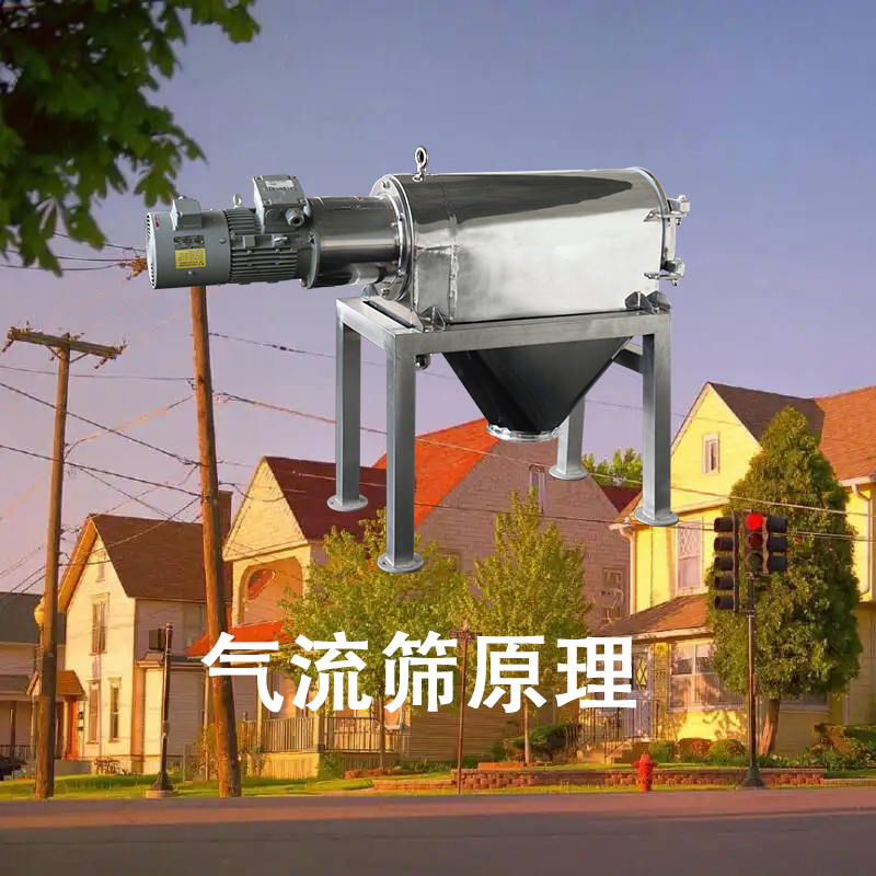 1680493916163081.jpg 气流筛原理.jpg
