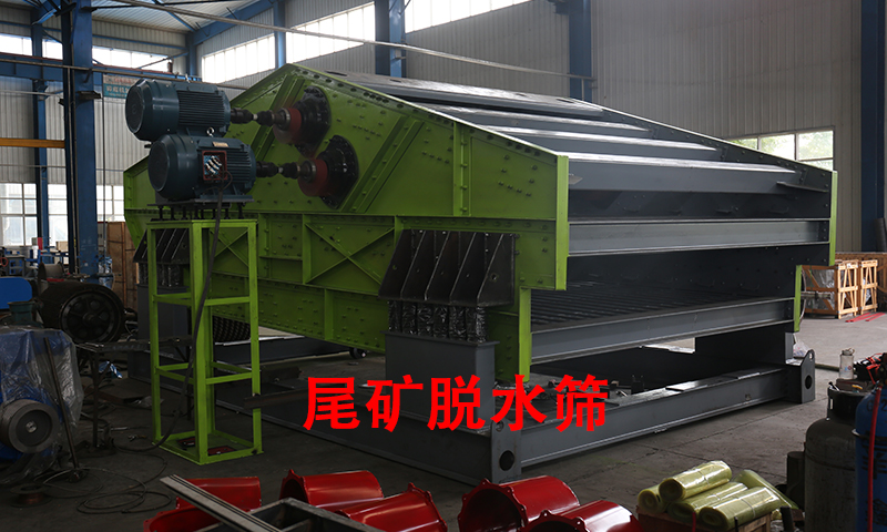 尾矿脱水筛.jpg
