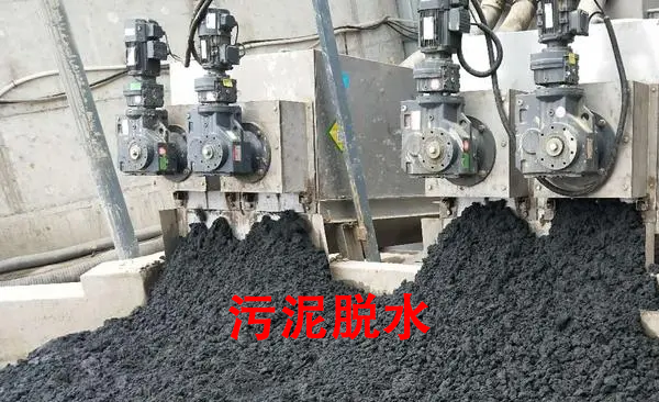 1681179198574740.png 污泥脱水.png