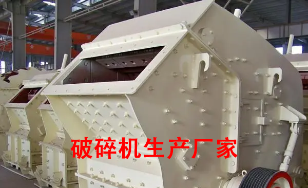 1681179366201847.png 破碎机生产厂家.png