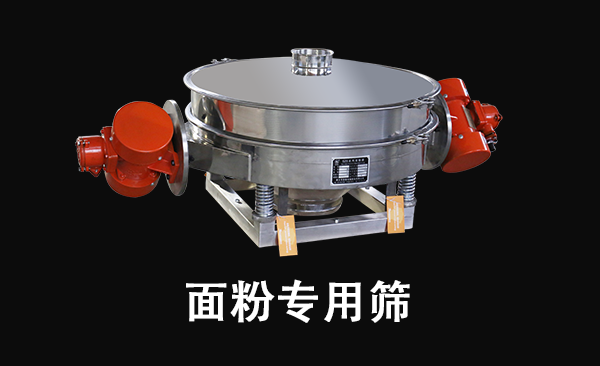 1681183958210056.png 面粉专用筛.png