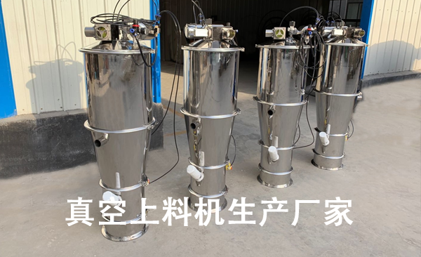 1681194240442347.png 真空上料机生产厂家.png