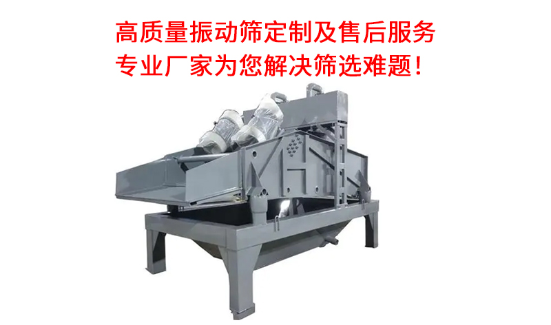 1681789121162210.jpg 高质量振动筛定制及售后服务.jpg