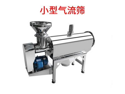 1682494149165492.jpg 小型气流筛.jpg