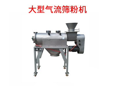 1682497461122618.jpg 大型气流筛粉机.jpg
