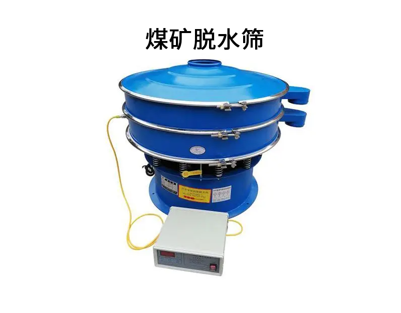 1683098646517670.png 煤矿脱水筛.png