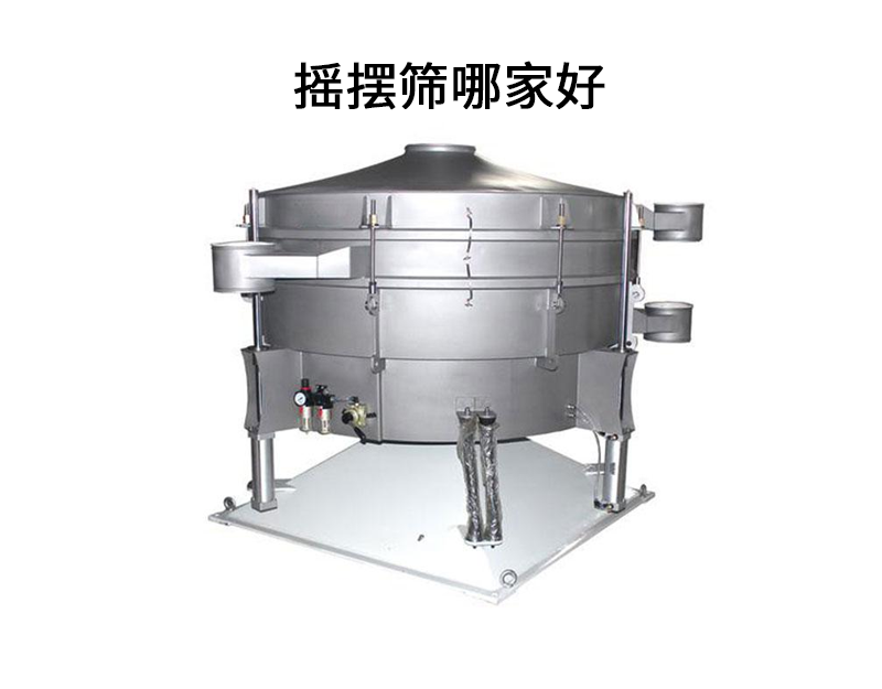 1683099735119187.png 摇摆筛哪家好.png