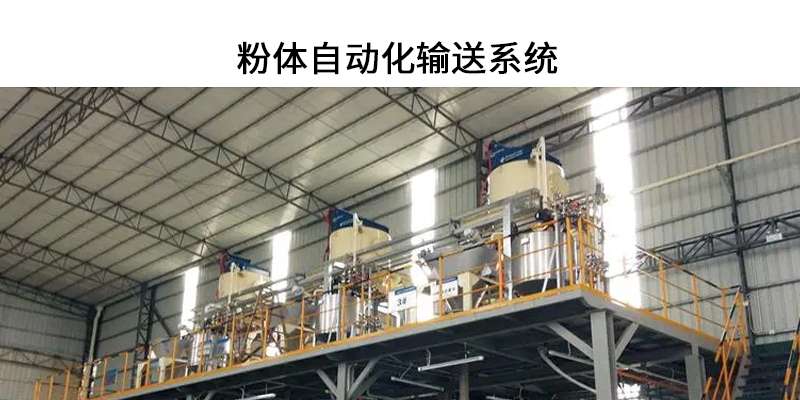 1683167639151760.png 粉体自动化输送系统.png
