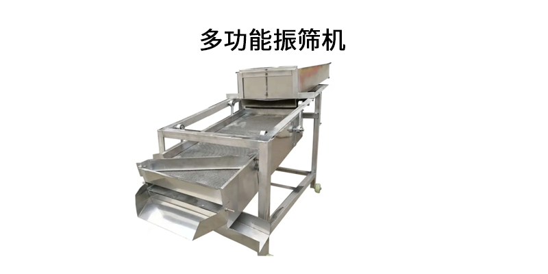 1683171142116777.png 多功能振筛机.png