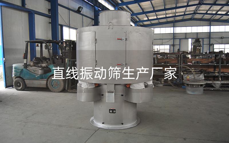 直线振动筛生产厂家