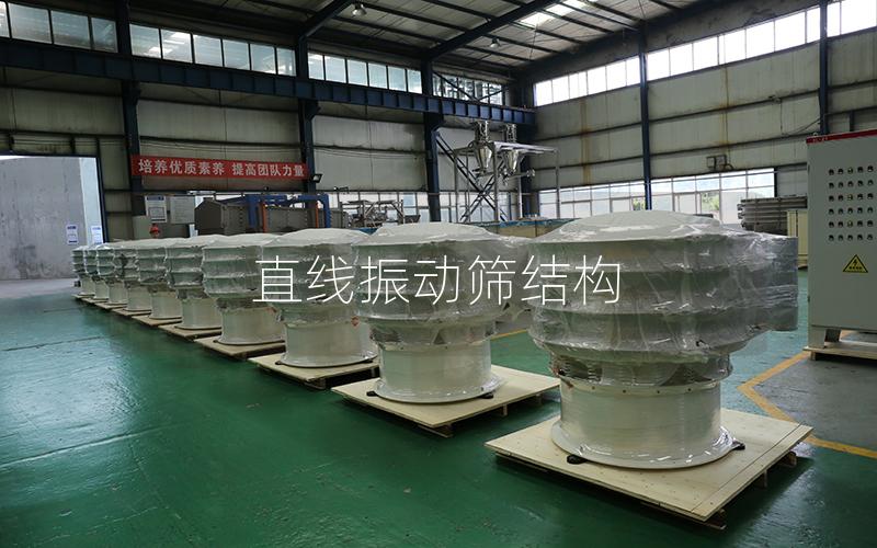 直线振动筛结构