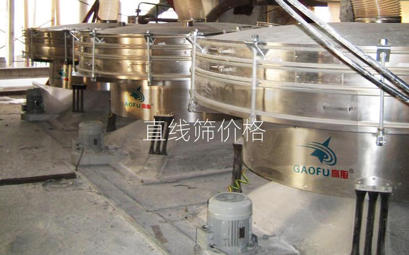 直线筛价格