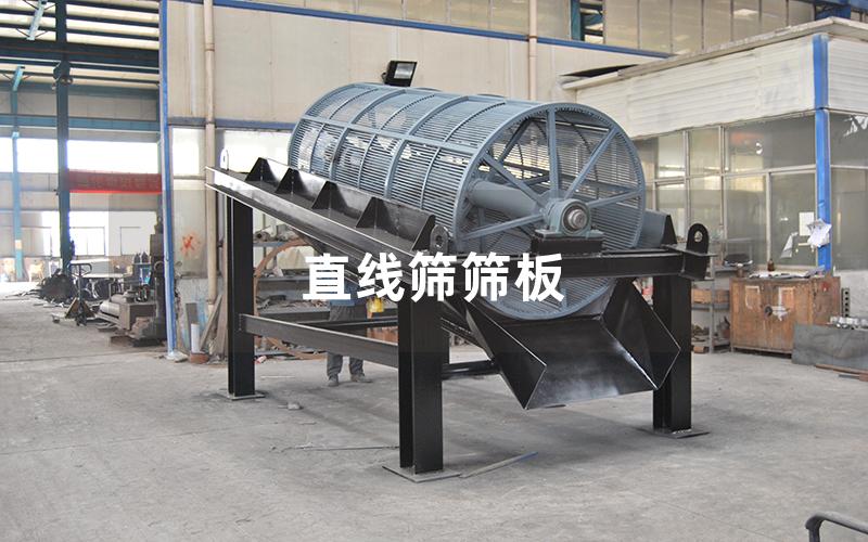 直线筛筛板 直线筛筛板