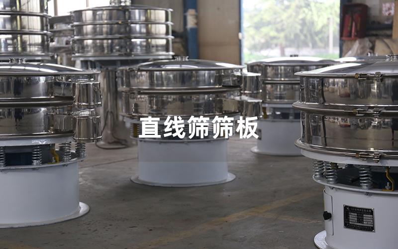 直线筛筛板 直线筛筛板