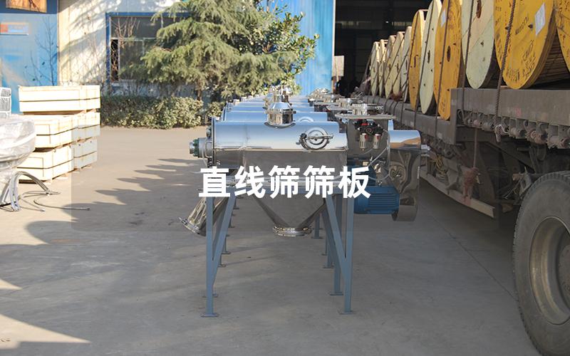 直线筛筛板 直线筛筛板