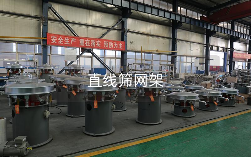 直线筛网架