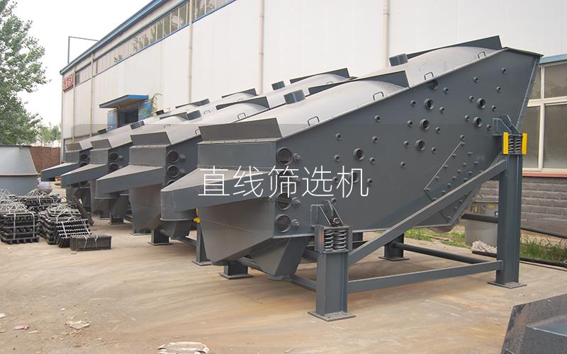直线筛选机