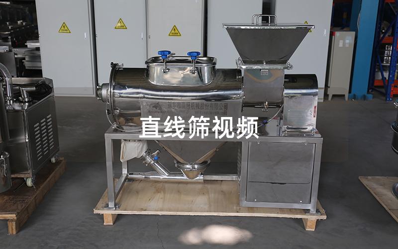 直线筛视频