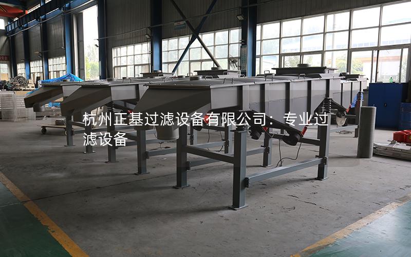 杭州正基过滤设备有限公司：专业过滤设备