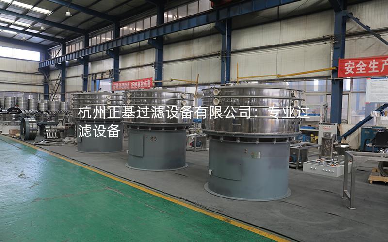 杭州正基过滤设备有限公司：专业过滤设备