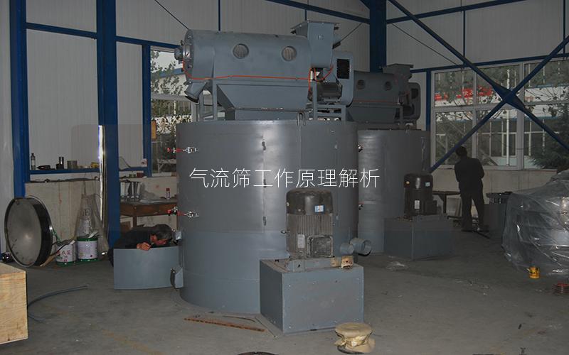 气流筛工作原理解析 气流筛工作原理解析
