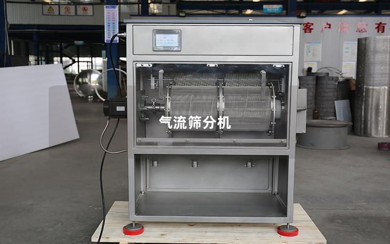 气流筛分机 气流筛分机