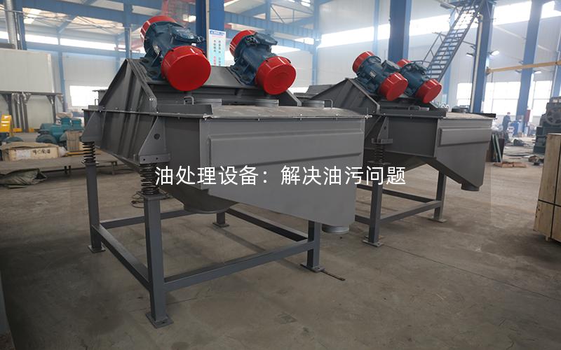 油处理设备:解决油污问题 油处理设备:解决油污问题