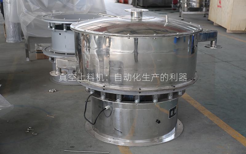 真空上料机:自动化生产的利器 真空上料机:自动化生产的利器