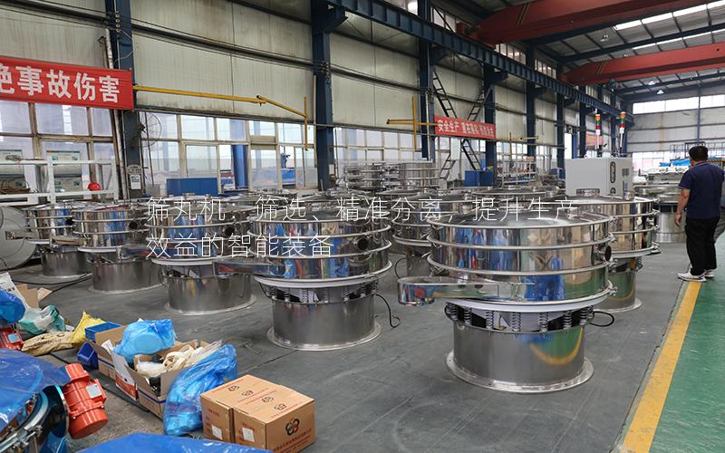 筛丸机:筛选、**分离,提升生产效益的智能装备 筛丸机:筛选、**分离,提升生产效益的智能装备