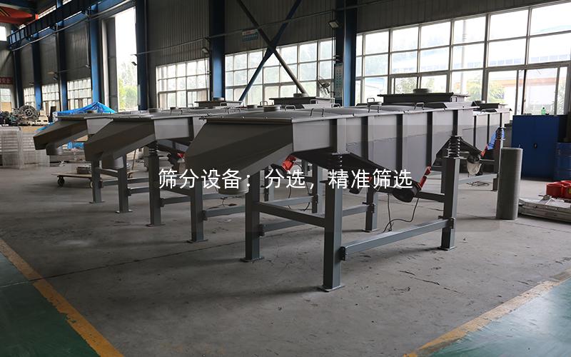筛分设备:分选,**筛选 筛分设备:分选,**筛选