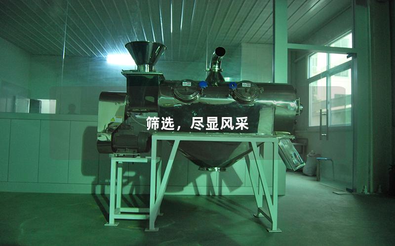 筛选,尽显风采 筛选,尽显风采