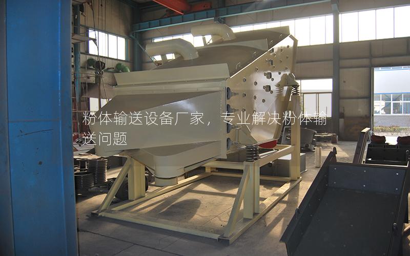 粉体输送设备厂家,专业解决粉体输送问题 粉体输送设备厂家,专业解决粉体输送问题