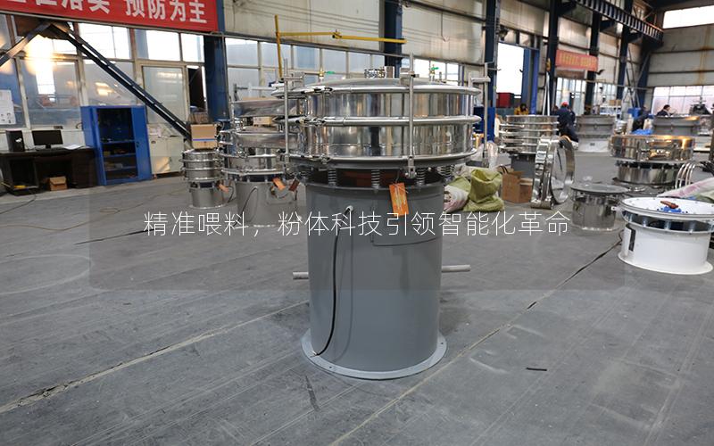 **喂料,粉体科技**智能化革命 **喂料,粉体科技**智能化革命