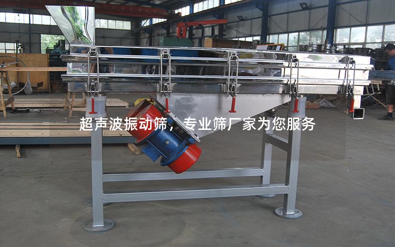 超声波振动筛,专业筛厂家为您服务 超声波振动筛,专业筛厂家为您服务