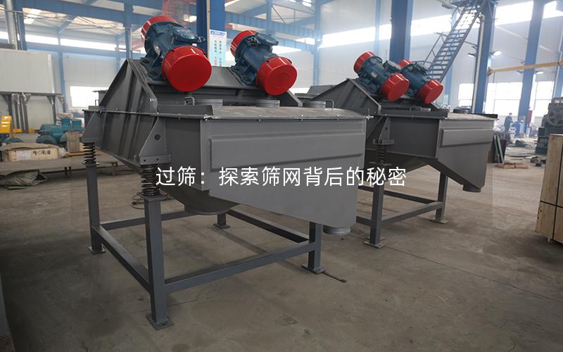 过筛:探索筛网背后的秘密 过筛:探索筛网背后的秘密