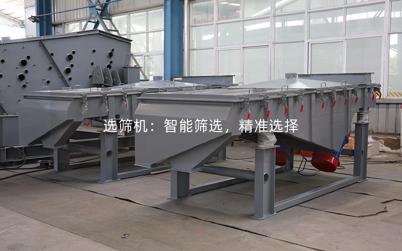 选筛机:智能筛选,**选择 选筛机:智能筛选,**选择