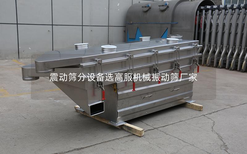 震动筛分设备选高服机械振动筛厂家 震动筛分设备选高服机械振动筛厂家