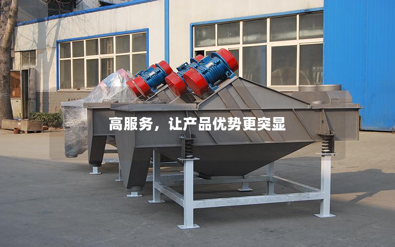 高服务,让产品优势更突显 高服务,让产品优势更突显