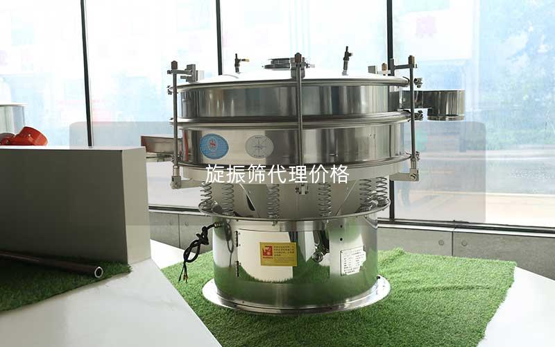 旋振筛代理价格 旋振筛代理价格