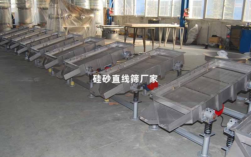硅砂直线筛厂家