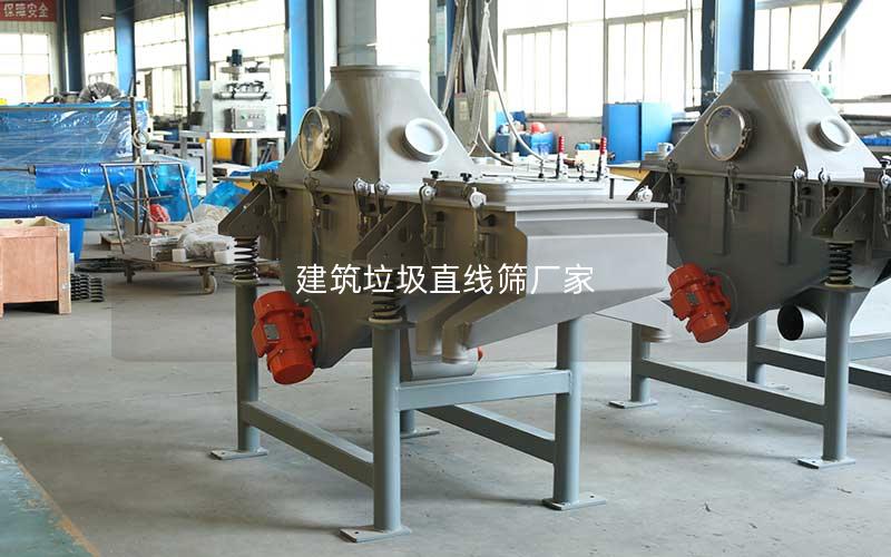 建筑垃圾直线筛厂家 建筑垃圾直线筛厂家