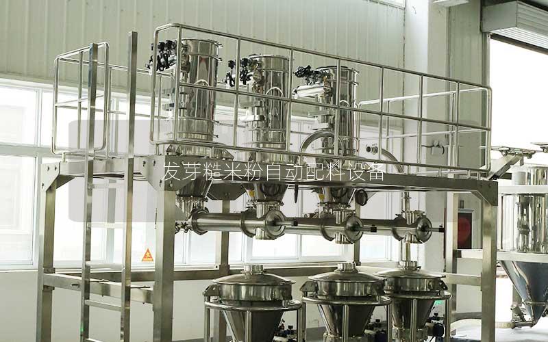 发芽糙米粉自动配料设备 发芽糙米粉自动配料设备