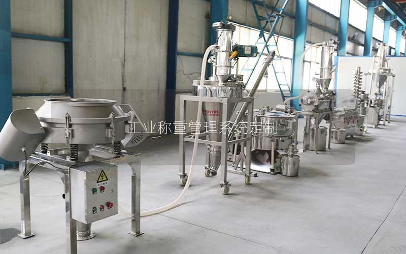 工业称重管理系统定制