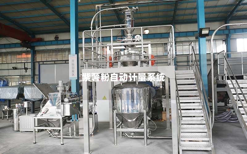 紫薯粉自动计量系统 紫薯粉自动计量系统